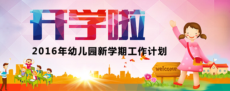 2016׃@W(xu)ڹӋ(j)